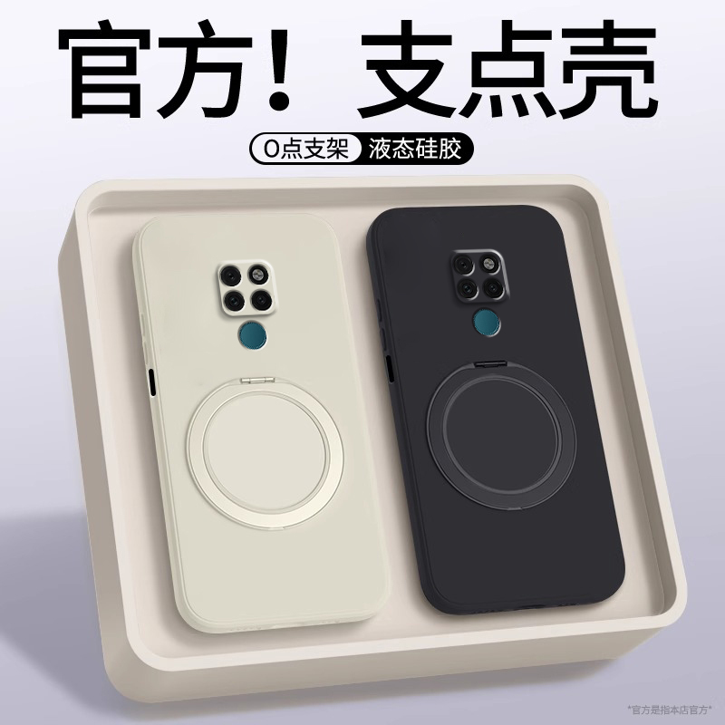 适用华为Mate20手机壳mate20pro新款保护套液态支点壳mt20x防摔软硅胶huawei高级男女款m20por纯色简约软外壳