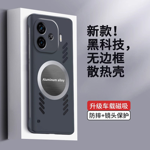 适用vivoiqooz9turbo手机壳iq00z9长续航版 十保护套iqooz9全包vivo防摔iqoo超薄x爱酷z9x散热磁吸加无边框iqz