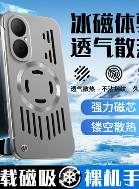 适用华为畅享80手机壳畅想70x超薄无边框70pro冰感透气散热70s保护套畅享70x活力版新品七十Pro高级感硬外壳