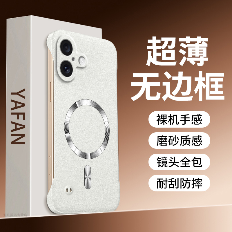 适用苹果16手机壳新款iPhone16promax岩砂无边框磁吸硬壳apple四角隐形气囊防摔ip16pro超薄裸机感半包边外壳