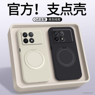 新款液态支点壳适用红米K70手机壳新款redmik70pro磁吸带支架k70e全包防摔k70至尊版软硅胶保护套高级男女款