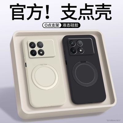 新款液态支点壳适用红米K70手机壳新款redmik70pro磁吸带支架k70e全包防摔k70至尊版软硅胶保护套高级男女款