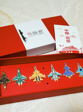 北京天安门文创飞机徽章阅兵礼物