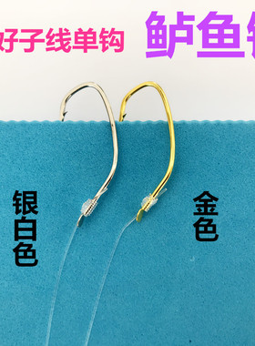 绑好鲈鱼钩散装有倒刺鱼钩鲈鱼用钩海钓长柄钩银白色金色海鲈鱼钩