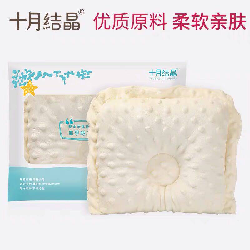 十月结晶儿童枕头防摔神器婴儿定型枕护头透气宝宝头部防护防摔怎么样,好用不?