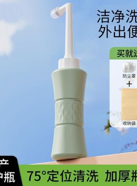 哇爱孕产妇女性私处屁股肛门外洗屁屁便携清洗器洗护瓶会阴冲洗器