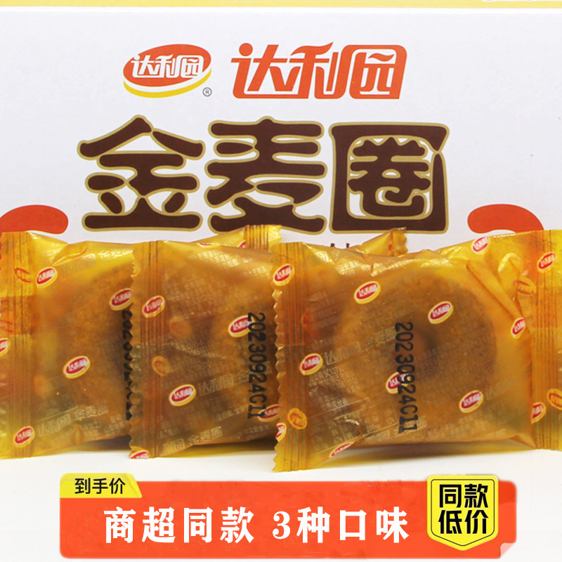 达利园金麦圈蛋奶椰蓉草莓味传统松软早餐代餐下午茶糕点小零食