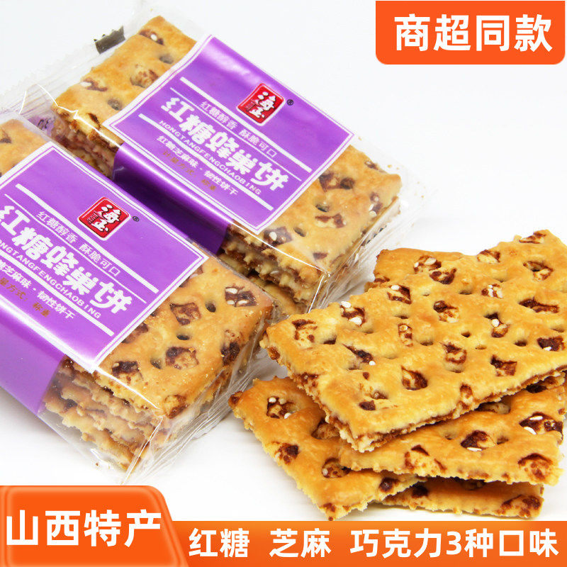海玉红糖蜂巢饼整箱早餐代餐夹心薄脆芝麻饼干零食小吃休闲食品,零食/坚果/特产,薄脆饼干,淘宝优惠券,粉丝福利购,淘宝优惠卷