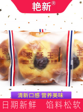 艳新唐山酥饼枣树王枣泥馅料