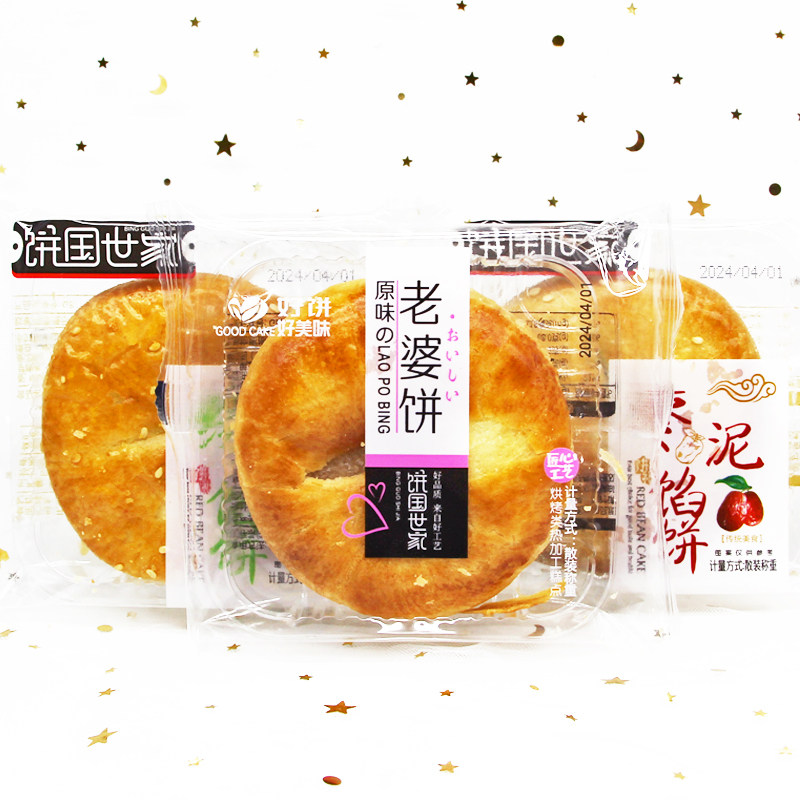 饼国世家老婆饼咸蛋黄饼鲜花饼绿豆红豆糕点早餐多口味传统小零食