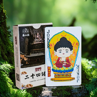 山西文创高平铁佛寺二十四诸天掼蛋扑克游戏牌扑克牌娱乐休闲玩具