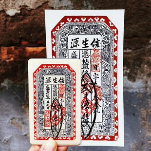 山西文创礼物汇票冰箱贴磁贴磁吸晋商银票票号银行平遥晋中旅游纪