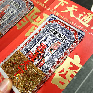 山西文创礼物流沙汇通天下冰箱贴山与西文创晋商汇票磁吸纪念品