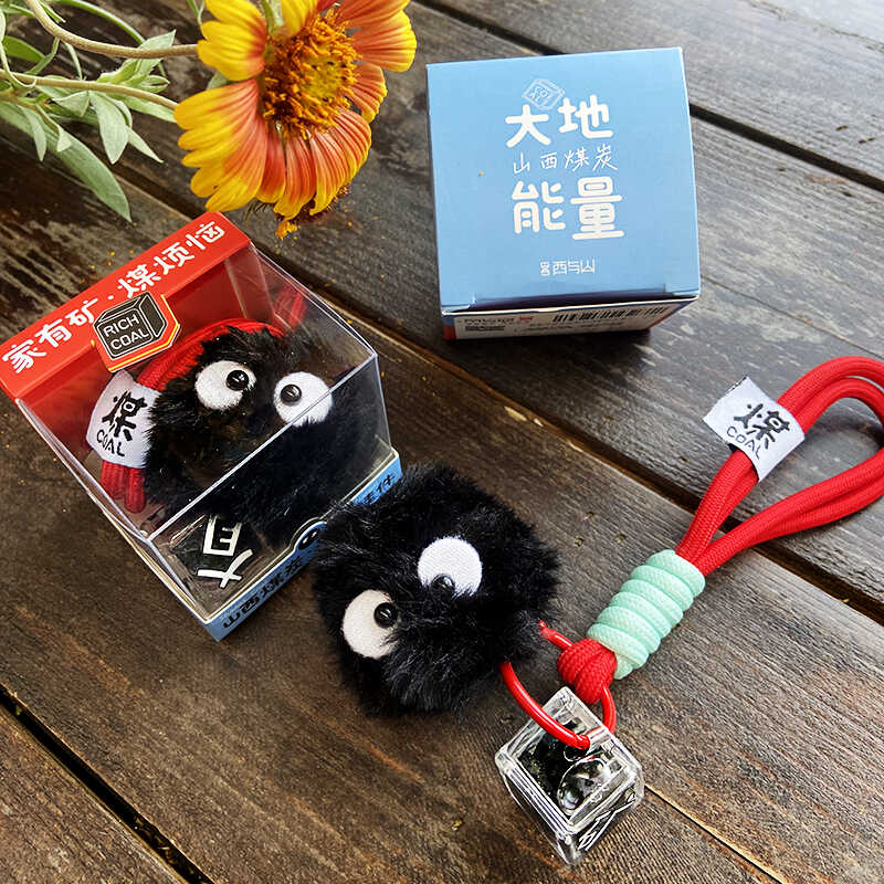 家里有矿山西文创礼物煤炭毛绒