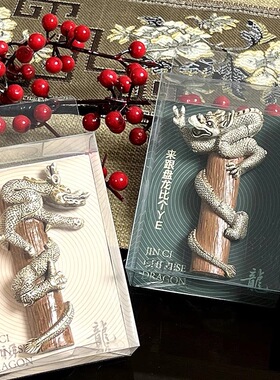 山西文创冰箱贴晋祠盘龙冰箱贴