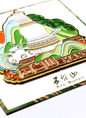 山西文创礼物五台山金属冰箱贴