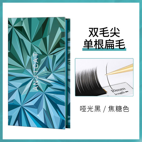 单根双尖扁毛嫁接假睫毛美睫师用