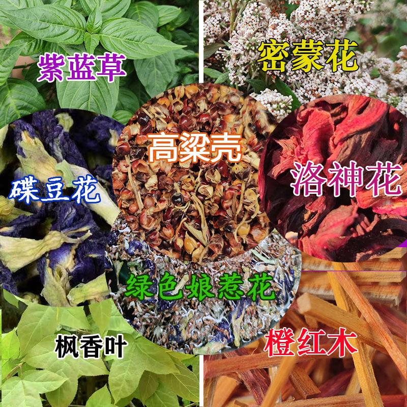 广西五色糯米饭植物染料枫香叶红蓝草三月三清明节黄饭花饭团染料 粮油调味/速食/干货/烘焙 糯米 原图主图