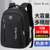 新款 双肩包男士 大容量商务电脑旅游旅行背包女大学生高中初中学生
