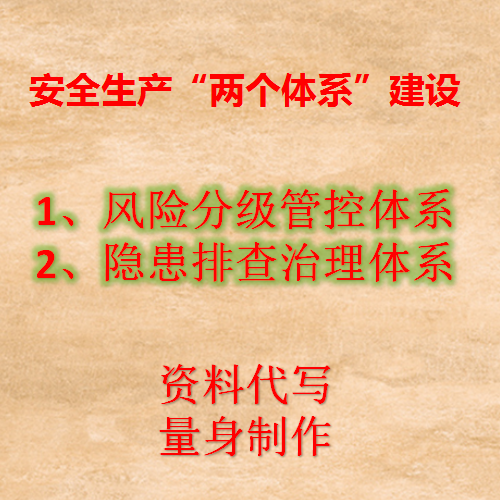 安全生产标准化台账资料管理制度