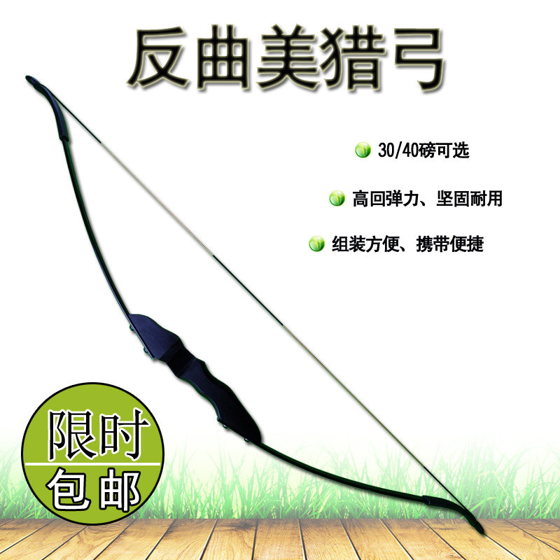 2021年新款反曲美猎弓箭分体反曲弓国产片新手男女可用射击弓套装,玩具/童车/益智/积木/模型,弹弓/飞镖/射击/射箭类,淘宝优惠券,粉丝福利购,淘宝优惠卷