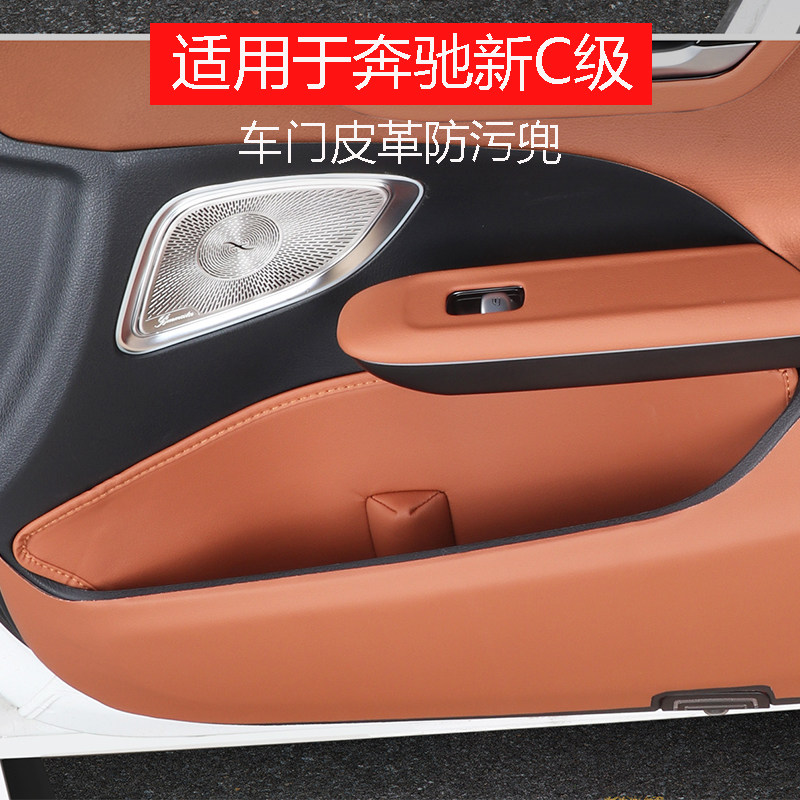 适用奔驰新C级新E级GLC260L车门储物袋收纳袋glc300l车内装饰用品