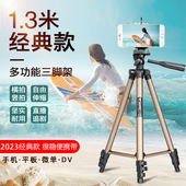 伟峰WF3130便携三脚架手机支架夜钓鱼灯微单相机三角架自拍直播架