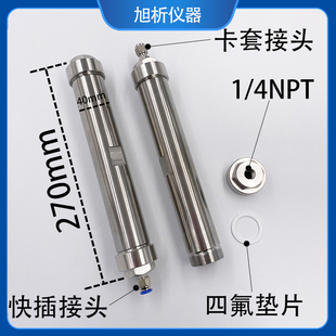 316不锈钢干燥管除水304净化管催化反应混合器耐高压高温卡套快插