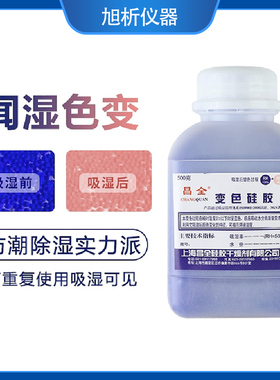 蓝色变色硅胶 干燥剂 干燥管净化管内部填充填料 除吸湿剂 可再生