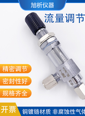 针型阀针阀流量调节阀色谱仪专用6mm快插3mm精密气体针形阀ZXF-1