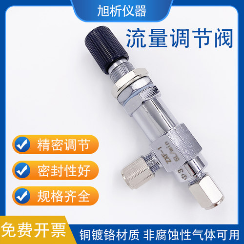 针型阀针阀流量调节阀色谱仪专用6mm快插3mm精密气体针形阀ZXF-1