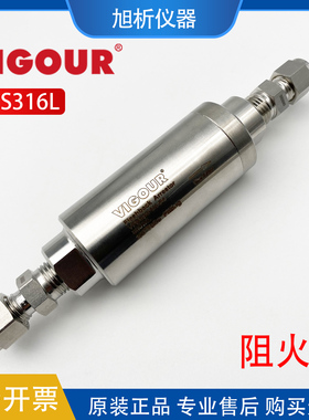 VIGOUR不锈钢阻火阀 可接3 6mm 1/4管 氢气乙炔回火防止器阻火器