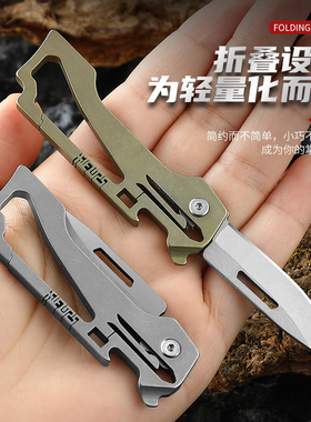 全钛刀钛合金迷你折叠刀多功能车轻便便捷随身钥匙扣水果刀锁匙挂