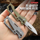 全钛刀钛合金迷你折叠刀多功能车轻便便捷随身钥匙扣水果刀锁匙挂