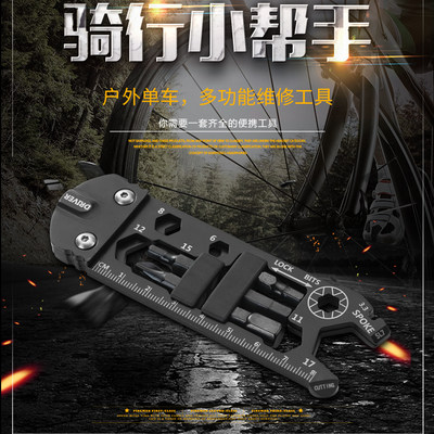 自行车活动多功能黑色起子小工具