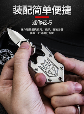 小刀折叠开刃随身钥匙扣小刀开快递开箱小刀户外工具便捷组合小刀