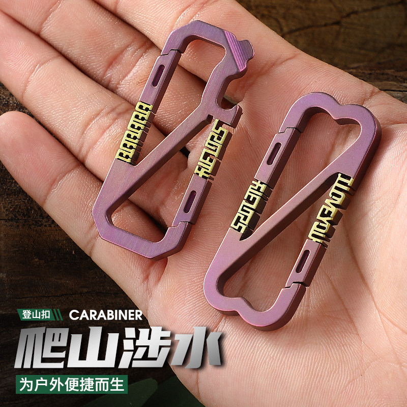 钛合金多功能户外汽车钥匙工具扣