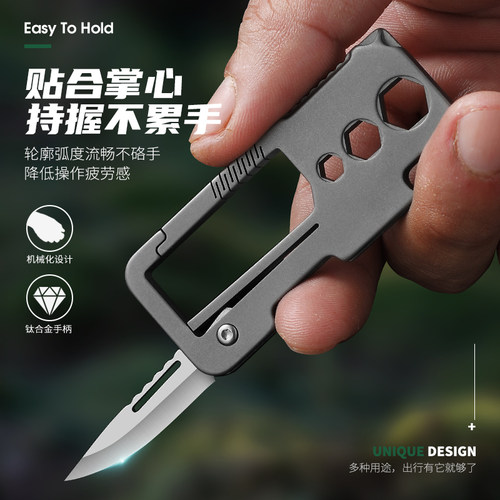 钛合金钥匙扣小刀多功能工具