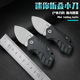 迷你折叠刀户外便捷随身钥匙扣小刀开快递拆箱刀德国不锈钢水果刀