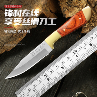 蒙古小刀红木双铜头柄加厚手把肉刀手扒肉刀餐刀户外蒙古吃牛肉刀