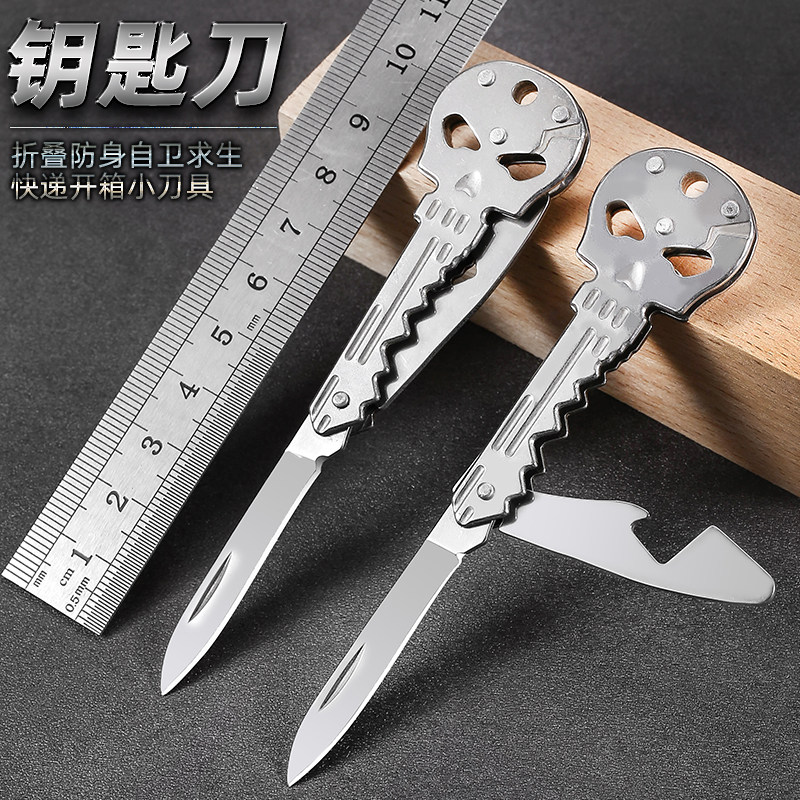 多功能便携钥匙扣迷你开瓶器刀具