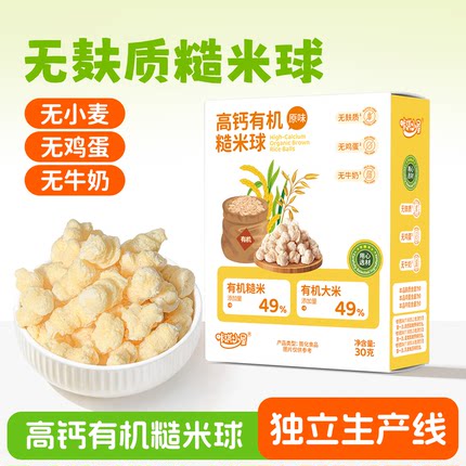 咔淇小屋无麸质零食有机糙米球泡芙条不含鸡蛋牛奶小麦的宝宝零食