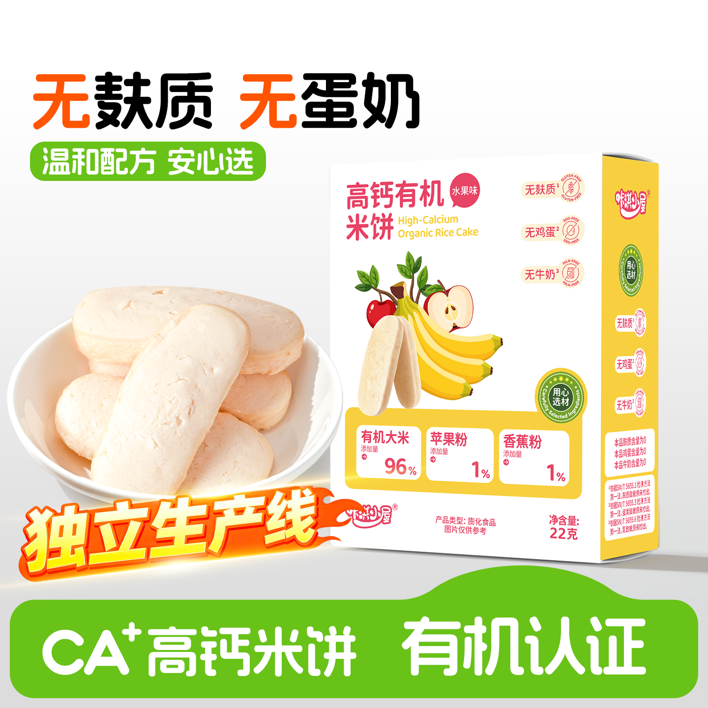 咔淇小屋有机米饼无小麦麸质无蛋奶零食磨牙饼干送婴儿辅食零食谱,婴童食品,宝宝饼干,淘宝优惠券,粉丝福利购,淘宝优惠卷