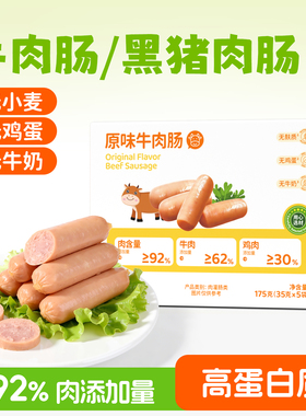 咔淇小屋无麸质零食儿童火腿肠无添加蛋奶儿童牛肉肠送敏宝零食谱