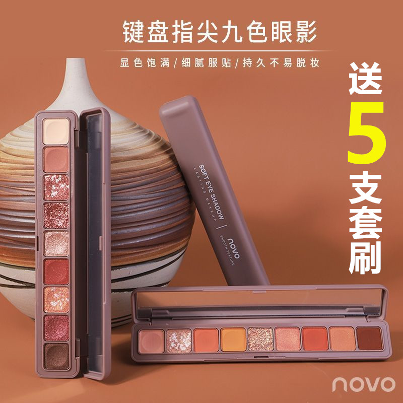 热销2件限时抢购ins超火眼影盘少女系闪粉珠光防水小盘便携土豆泥哑光9色NOVO眼影
