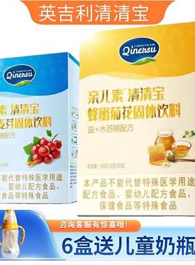 2026新英吉利蜂蜜菊花山楂清清宝