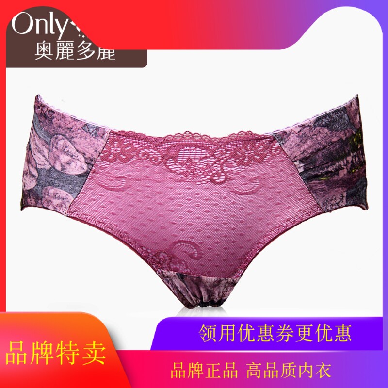 女士印花低腰奢华风提臀配套内裤