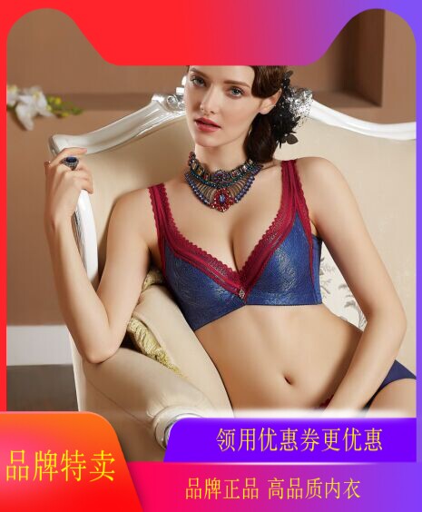 秋冬奥丽多丽内衣专柜正品聚拢收副乳侧收中厚调整型文胸10862002
