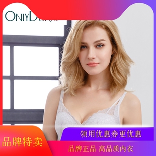 奥丽多丽2019新款 无钢圈无痕文胸聚拢蕾丝无骨美背内衣1891001
