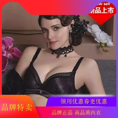 奥丽多丽内衣正品文胸无钢圈专柜调整型聚拢侧收加厚胸罩10862001